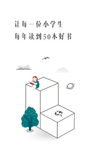 享读驿站安卓版