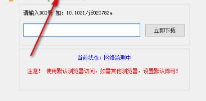 SCI-HUB文献神器官方版