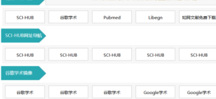 SCI-HUB文献神器官方版