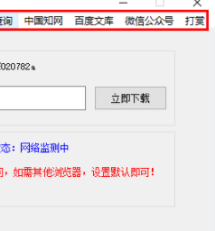 SCI-HUB文献神器官方版