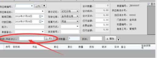 大洋图书销售管理系统官方版