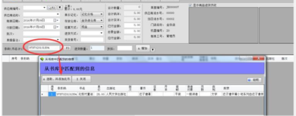 大洋图书销售管理系统官方版