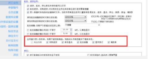 大洋图书销售管理系统官方版