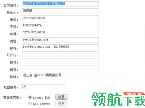 大洋服装鞋帽销售管理系统官方版