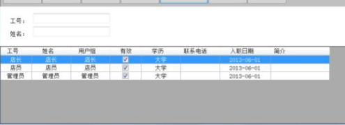 大洋服装鞋帽销售管理系统官方版