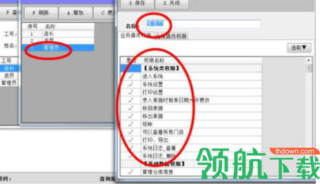 大洋服装鞋帽销售管理系统官方版