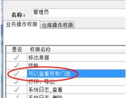 大洋服装鞋帽销售管理系统官方版