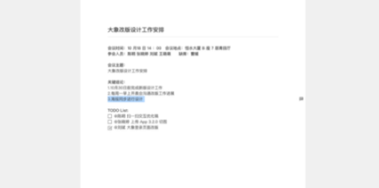美团大象办公软件官方版