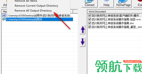 ConvertWordtoRTF文档转换工具官方版