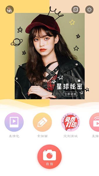 无他相机破解版