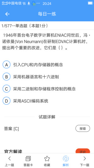 升本帮app