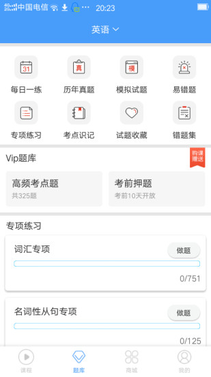 升本帮app