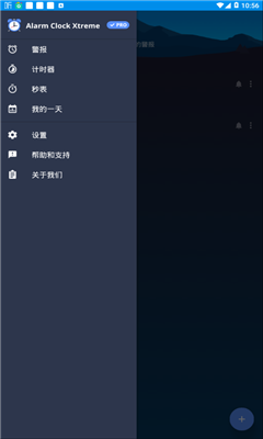 终极闹钟安卓版