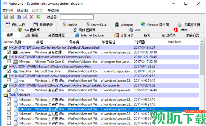 AutorunsforWindows管理工具绿色版