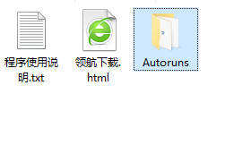 AutorunsforWindows管理工具绿色版