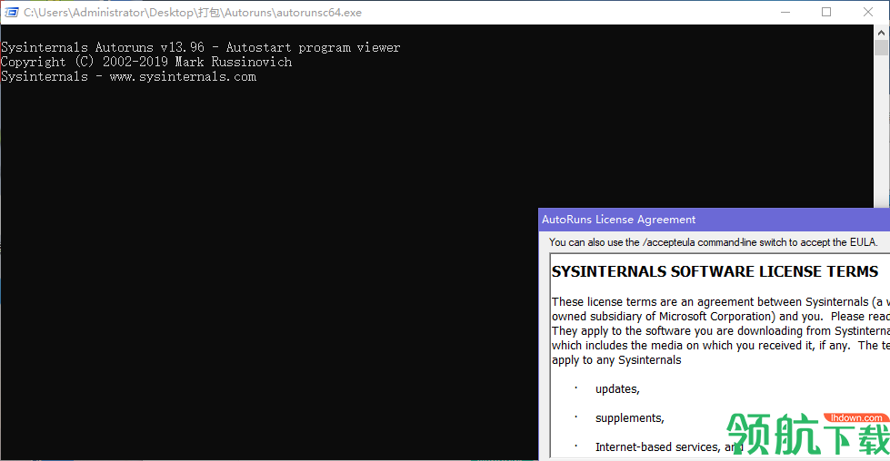 AutorunsforWindows管理工具绿色版