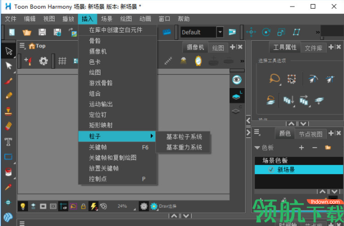 ToonBoomHarmonyPremium动画制作工具官方版