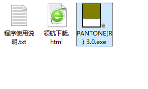 PANTONE色卡对照表电子官方版