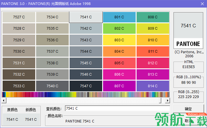 PANTONE色卡对照表电子官方版