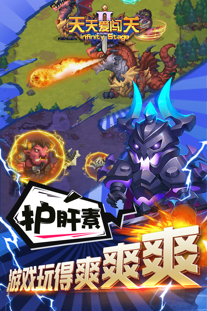 天天爱闯关2安卓版