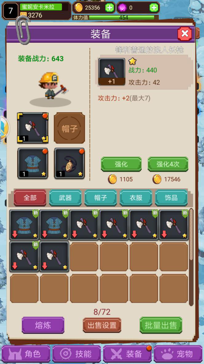天天爱闯关2安卓版