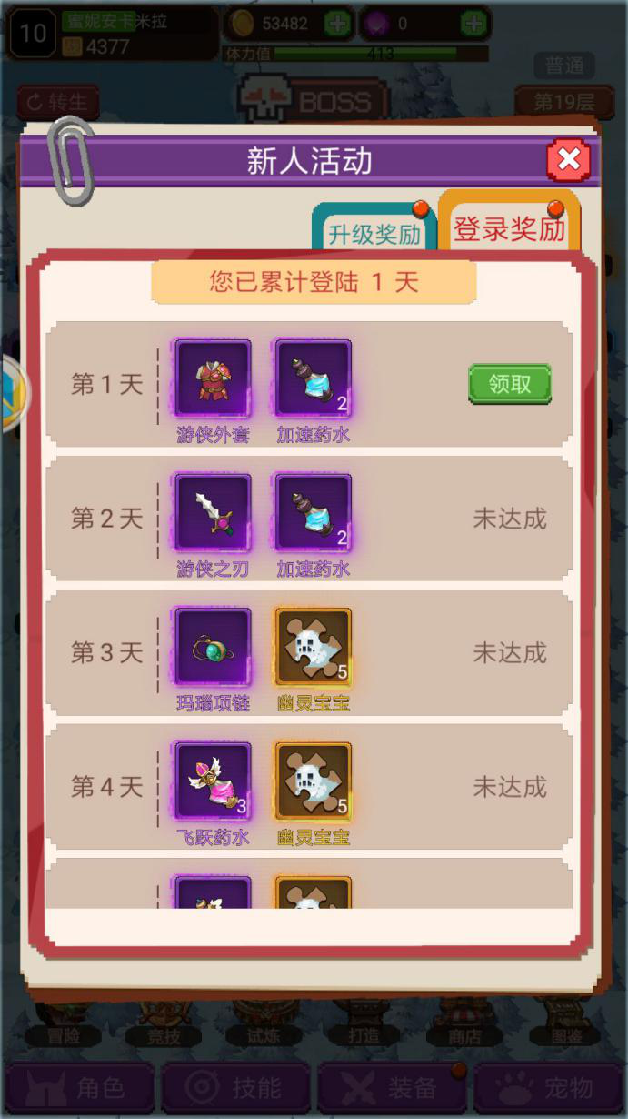 天天爱闯关2安卓版