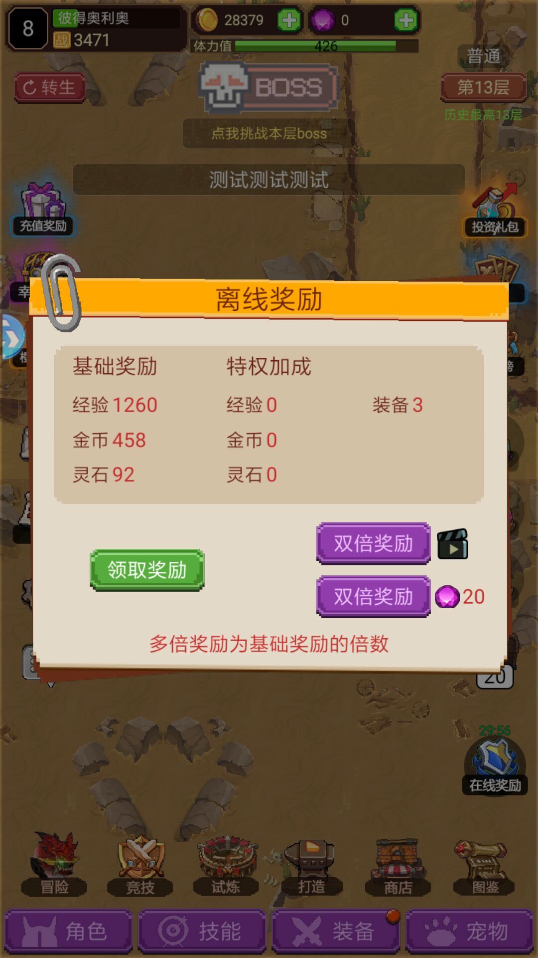天天爱闯关2安卓版