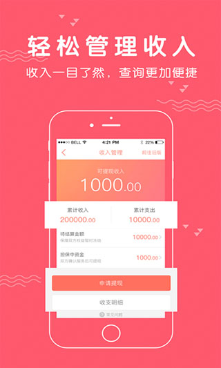婚礼纪商家版