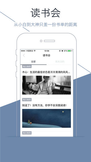 藏书馆app