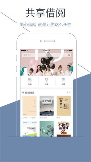 藏书馆app