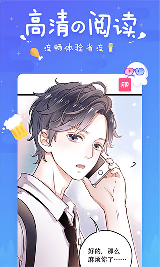 趣追漫画app手机版