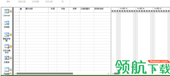 Projct Viewer 365(MPP文件阅读器)绿色版