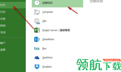 Projct Viewer 365(MPP文件阅读器)绿色版