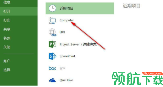 Projct Viewer 365(MPP文件阅读器)绿色版