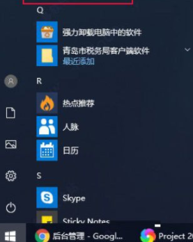 microsoft projet2019中文绿色破解版