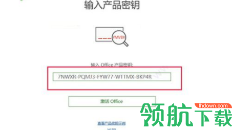 microsoft projet2019中文绿色破解版