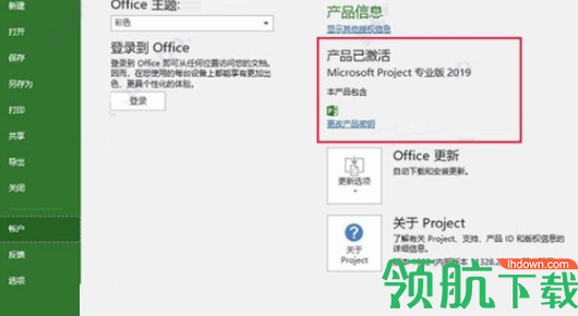 microsoft projet2019中文绿色破解版