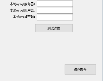 navidog(mysql数据库可视化编辑工具)绿色版