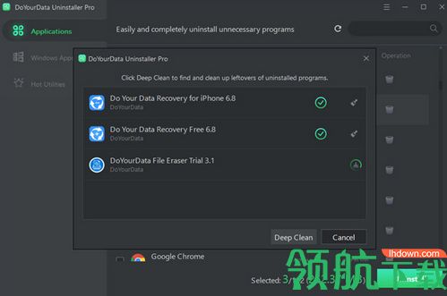 DoYourData Uninstaller Pro破解版
