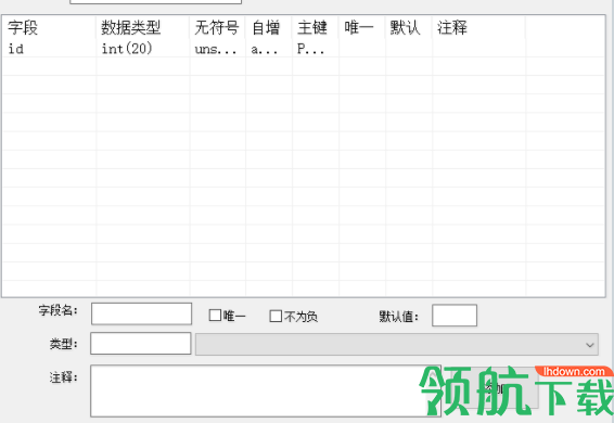 navidog(mysql数据库可视化编辑工具)绿色版
