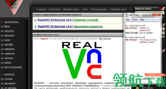 VNCserver汉化破解版
