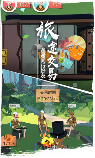 边境之旅破解版