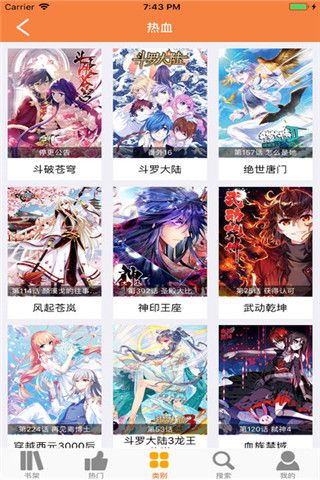 宅乐漫画破解版