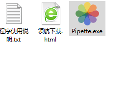 Pipette屏幕取色器绿色版