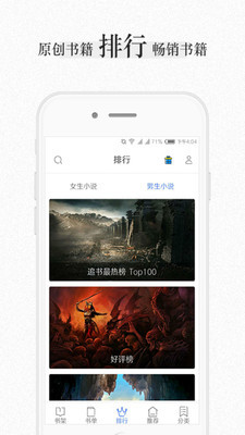 美阅小说手机版