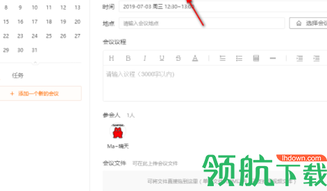 MAXHUBTeams协同办公软件官方版