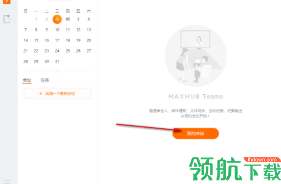 MAXHUBTeams协同办公软件官方版