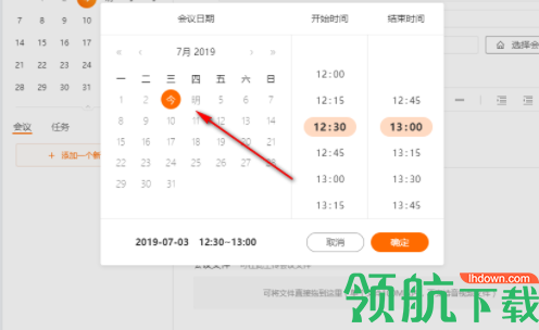 MAXHUBTeams协同办公软件官方版