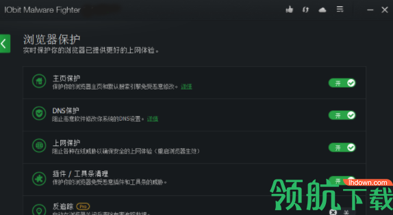 IObitMalwareFighterFREE恶意软件清除工具官方版