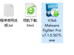 IObitMalwareFighterFREE恶意软件清除工具官方版